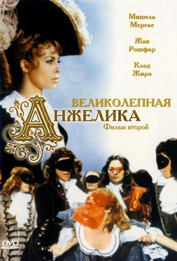 Великолепная Анжелика 1965 Смотреть Онлайн Бесплатно в Хорошем Качестве